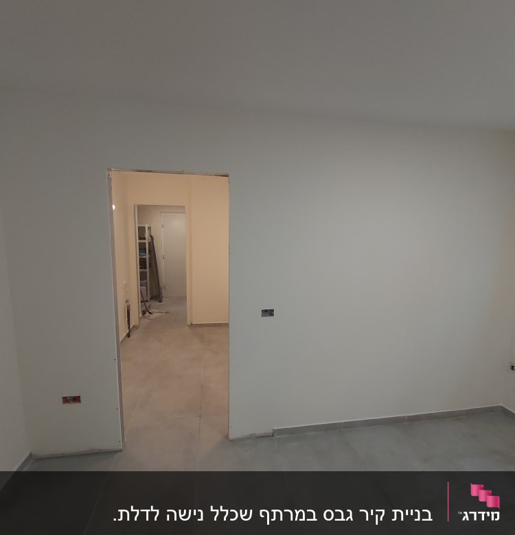 קירות גבס לבנים בחדר ריק עם רצפת אריחים אפורה